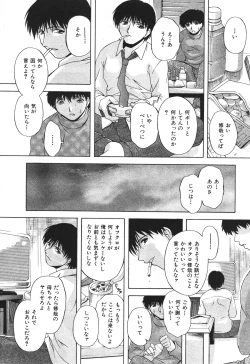 Page 296 of BUSTER COMIC 2010-05 Vol.07