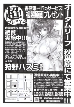 Page 2 of BUSTER COMIC 2010-05 Vol.07