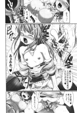 Page 361 of BUSTER COMIC 2010-05 Vol.07