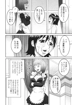 Page 385 of BUSTER COMIC 2010-05 Vol.07
