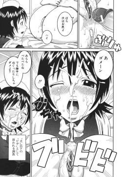 Page 396 of BUSTER COMIC 2010-05 Vol.07