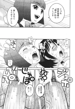 Page 402 of BUSTER COMIC 2010-05 Vol.07