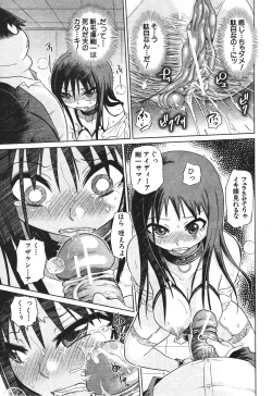 Page 40 of BUSTER COMIC 2010-05 Vol.07