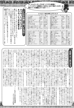 Page 483 of BUSTER COMIC 2010-05 Vol.07