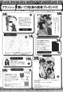 Page 485 of BUSTER COMIC 2010-05 Vol.07