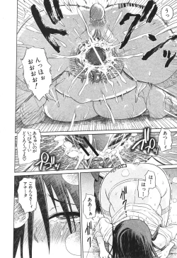 Page 53 of BUSTER COMIC 2010-05 Vol.07