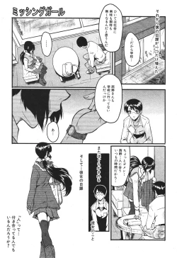 Page 64 of BUSTER COMIC 2010-05 Vol.07