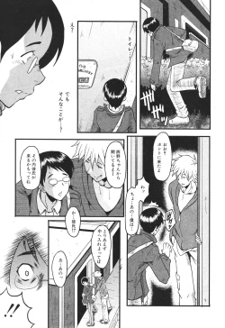 Page 66 of BUSTER COMIC 2010-05 Vol.07