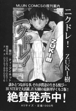 Page 81 of BUSTER COMIC 2010-05 Vol.07