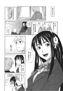 Page 9 of BUSTER COMIC 2010-05 Vol.07