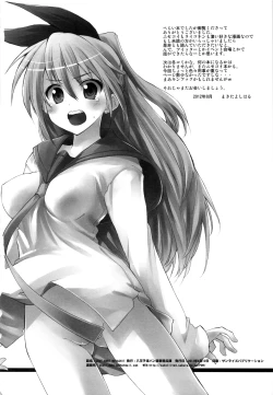 Page 17 of Just Want Moyashi!