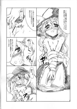 Page 4 of Marisa no Ecchi na Hon