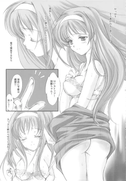 Page 14 of Shiori Gaiden Soushuuhen Ii Tabi Yume Kibun