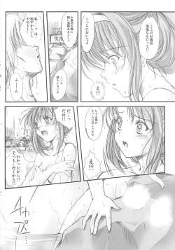 Page 19 of Shiori Gaiden Soushuuhen Ii Tabi Yume Kibun