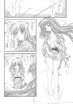 Page 53 of Shiori Gaiden Soushuuhen Ii Tabi Yume Kibun