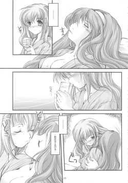 Page 54 of Shiori Gaiden Soushuuhen Ii Tabi Yume Kibun