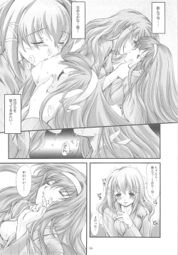 Page 55 of Shiori Gaiden Soushuuhen Ii Tabi Yume Kibun
