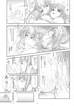 Page 60 of Shiori Gaiden Soushuuhen Ii Tabi Yume Kibun