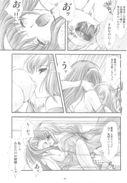 Page 64 of Shiori Gaiden Soushuuhen Ii Tabi Yume Kibun