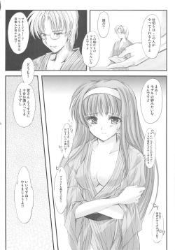 Page 85 of Shiori Gaiden Soushuuhen Ii Tabi Yume Kibun