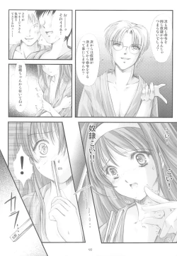 Page 92 of Shiori Gaiden Soushuuhen Ii Tabi Yume Kibun