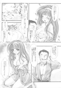 Page 97 of Shiori Gaiden Soushuuhen Ii Tabi Yume Kibun