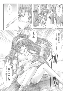 Page 98 of Shiori Gaiden Soushuuhen Ii Tabi Yume Kibun