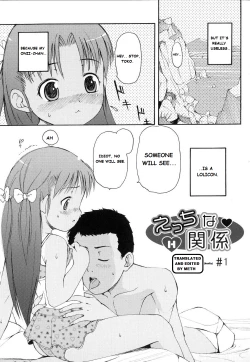 Page 9 of Totsugeki Tonari no OniiCharge the Brother of Neighboring House
