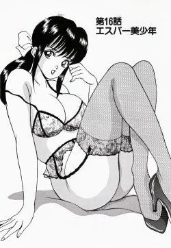 Page 130 of Kare niwa Naisyo 2