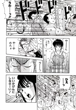 Page 133 of Kare niwa Naisyo 2