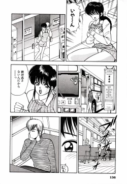 Page 137 of Kare niwa Naisyo 2