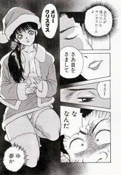 Page 14 of Kare niwa Naisyo 2