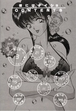 Page 166 of Kare niwa Naisyo 2