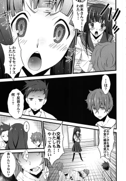 Page 16 of Vanula Ice