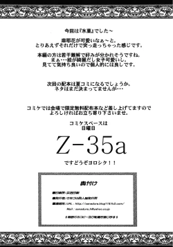 Page 31 of Vanula Ice