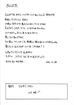 Page 15 of Aan Megami-sama Vol.17