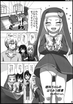 Page 24 of FALLING STAR