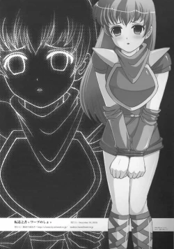 Page 2 of Tensou no Sho