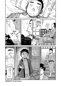 Page 12 of Manga Shounen Zoom Vol. 06