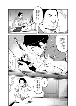 Page 22 of Tadashii Danshi no Kyouren HouOtoko Gyou no Susume