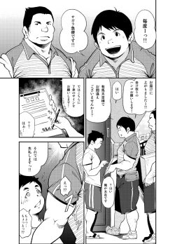 Page 4 of Tadashii Danshi no Kyouren HouOtoko Gyou no Susume