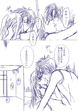 Page 5 of Fire Emblem - Dawn Heat