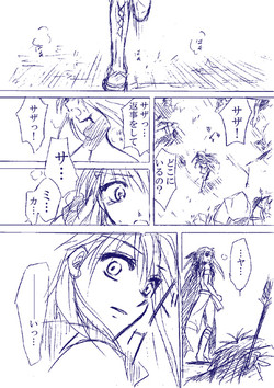 Download Fire Emblem - Dawn Heat