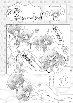 Page 8 of Watashi no Nazrin 2