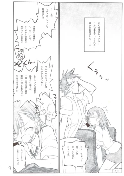 Page 4 of Misaka Mikoto Route ni Tsuki Index ha Dete Kimasen