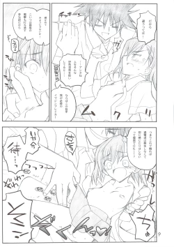 Page 9 of Misaka Mikoto Route ni Tsuki Index ha Dete Kimasen