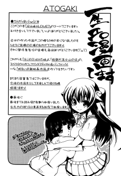 Page 202 of Ani Plus Imouto Equal Love? | Ani + Imouto = LOVE?