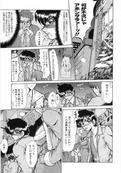 Page 141 of Enjo Yuugi