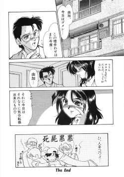 Page 172 of Enjo Yuugi