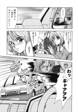 Page 189 of Enjo Yuugi